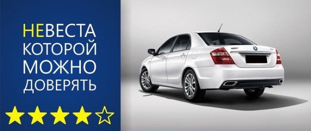 Белорусский GEELY вступил в борьбу за НЕ ВЕСТ