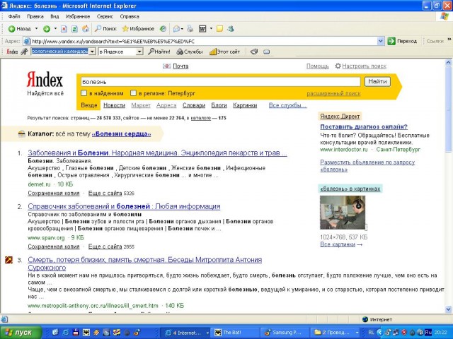 Приколы на МОНИТОРЕ
