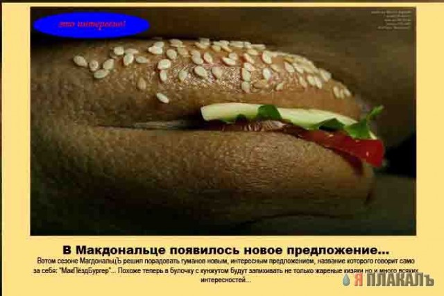 Фотожаба: Желтая пресса