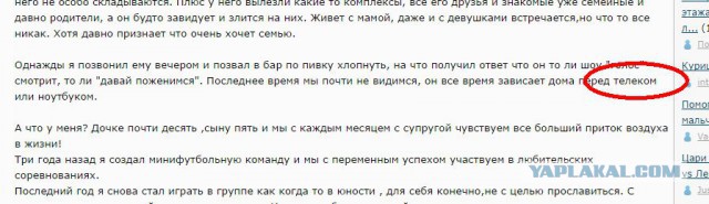 Про повзрослевших и нет!