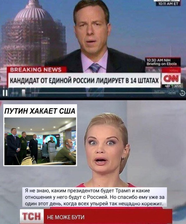 Юмор из соцсетей про выборы в США