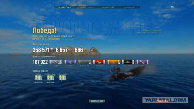 World of Warships - 2
