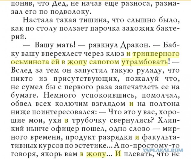 Входим