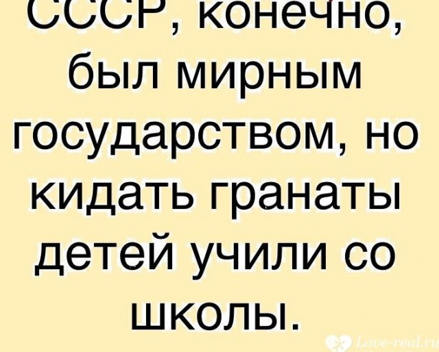 Про патриотизм