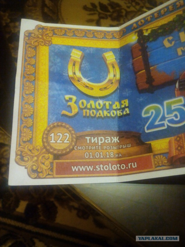 01.01.2018 столото в своем репертуаре! Не было никакого прямого эфира тиража 1212!