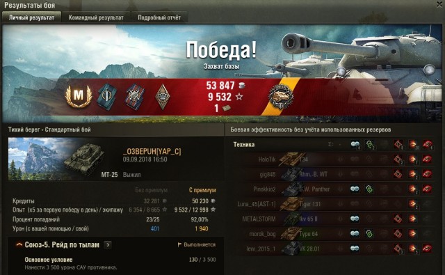 Wargaming 54