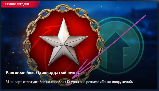 World of Warships - 6