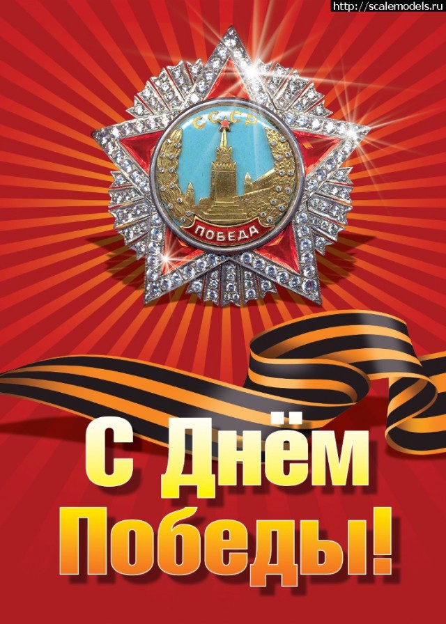Парад Победы в Москве на Красной площади 9 мая 2019 года. Прямая трансляция