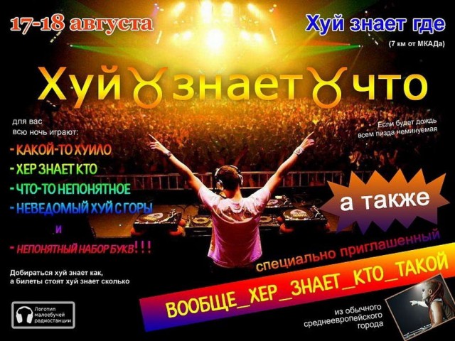 А вы слышите голоса?