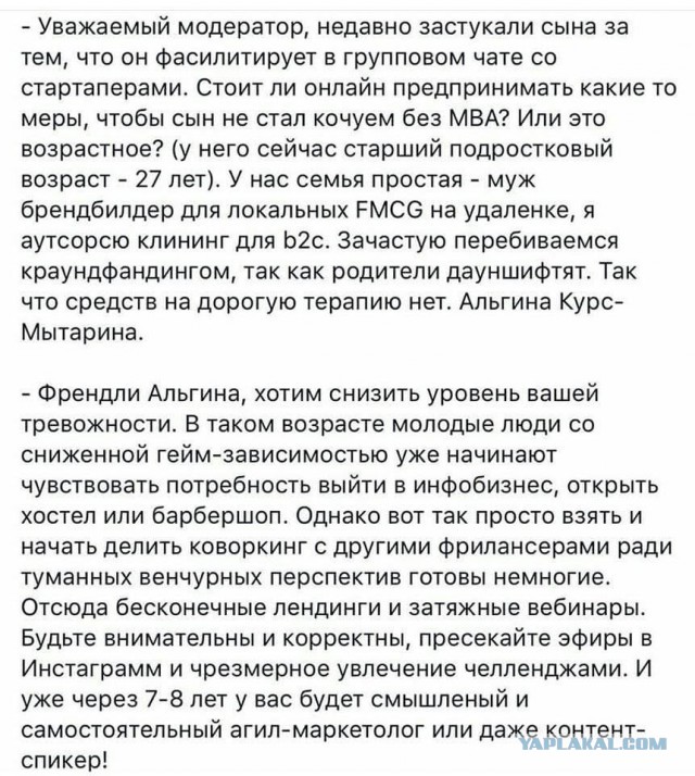 Всё так, только говорили при этом по-русски