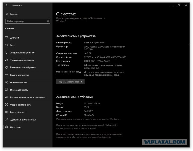 Ноябрьское обновление Windows 10 уже доступно — скорее набор заплаток, чем функций