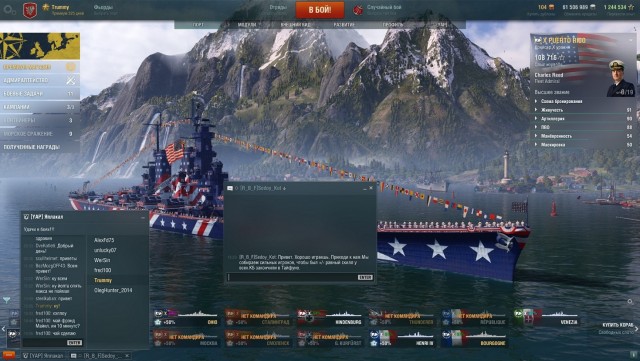World of Warships - 8