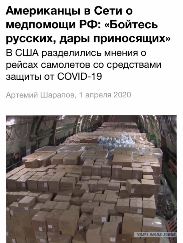 Узбекистан прислал России самолет с гуманитарной помощью