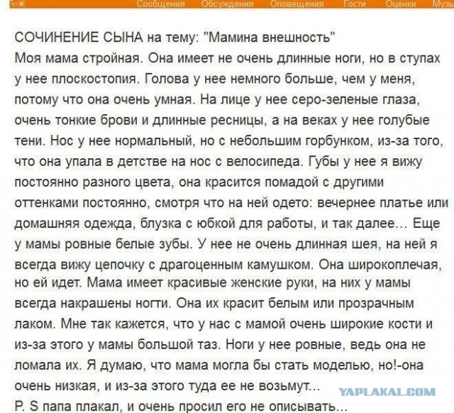 Снова 25 кретинизмов из сети 03.06.2020