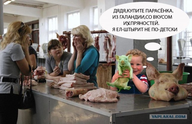 ФОТОЖАБА: Мясной рынок