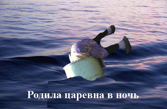 Фотожаба: Бабушкина бочка