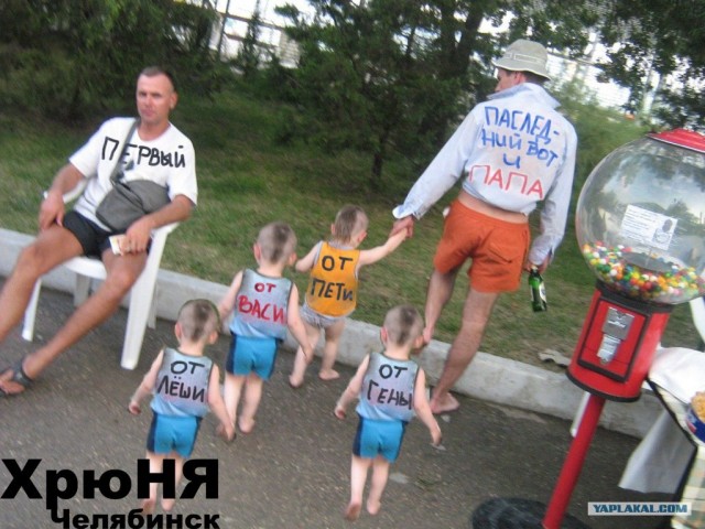 Фотожаба: Главное - подписать детей и мужа!