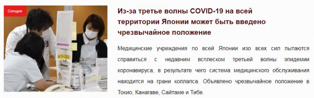Пандемия. Коронавирус. Россия и мир. Последняя информация. Часть 20