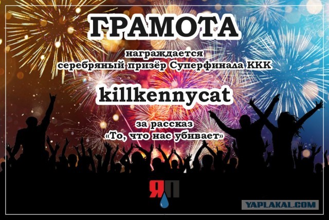 Суперфинал ККК. Итоги, награждение победителей.