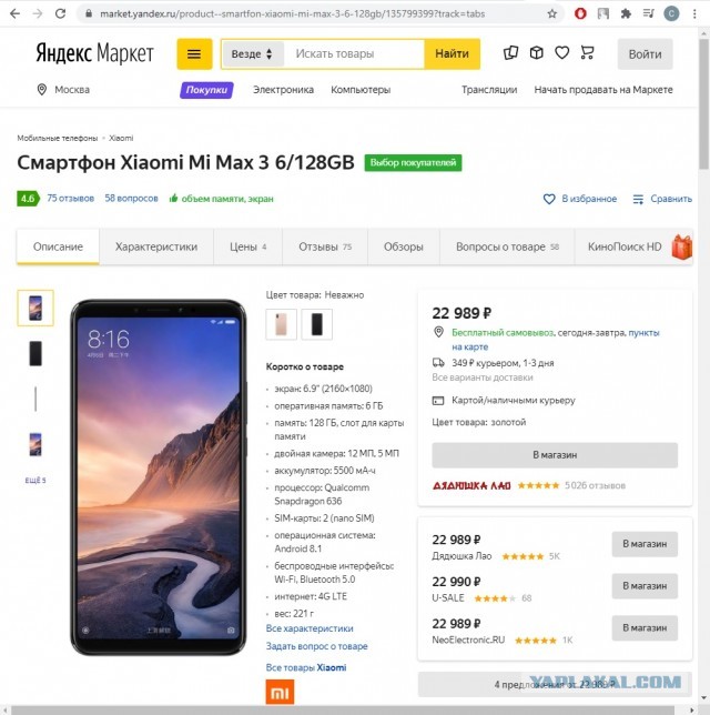 Инфляция на примере цены на телевизор