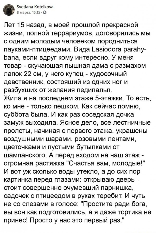 Бредзона 15.03.21