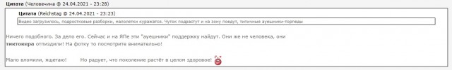 В Кинешме толпа подростков избила погодку - инвалида по зрению в целях самоутверждения