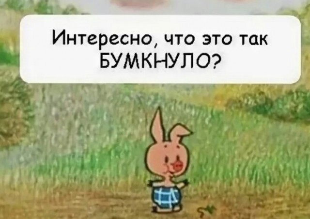 Вырубил барабаном