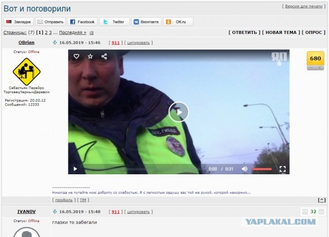 Вот и поговорили