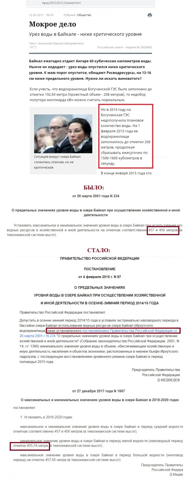 Байкальские рачки: Уникальные существа, которые и делают Байкал кристально чистым с «волшебной» водой