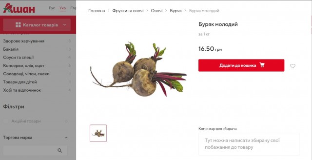 Они там с этим ростом цен совсем обалдели?
