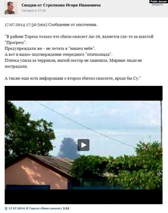 Отец погибшей при крушении «Боинга» МН17 девушки обратился к Владимиру Путину