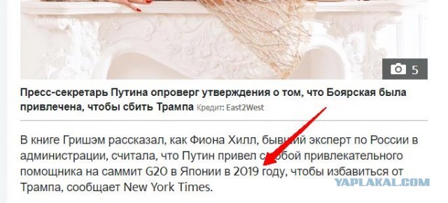 В британских СМИ появились фото переводчицы Путина