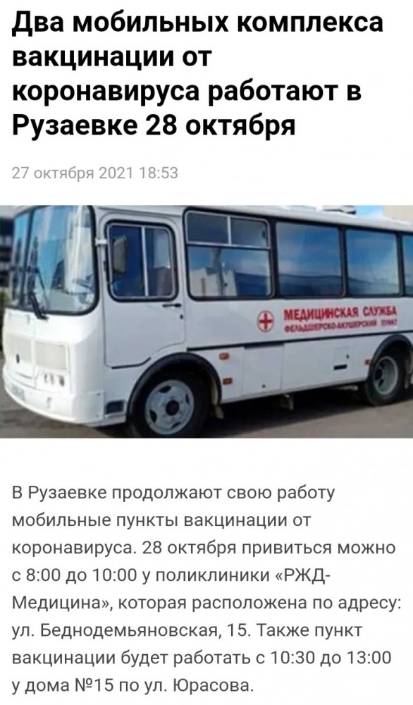 В городе Лянтор в ХМАО возле торгового центра поставили "ПАЗ", в салоне которого можно уколоться "Спутником"