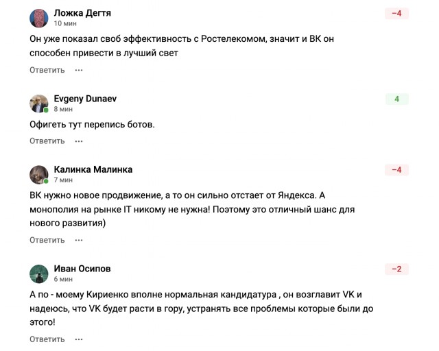 У ВКонтакте меняется хозяин