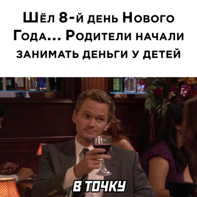 Весёлый полтишок 10.01