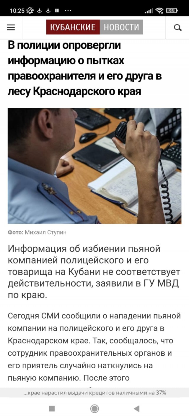 Тем временем в Краснодаре