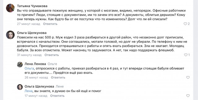 Бабушка отомстила, оригинально