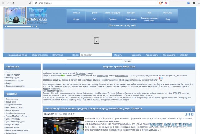 Торренты разблокированы