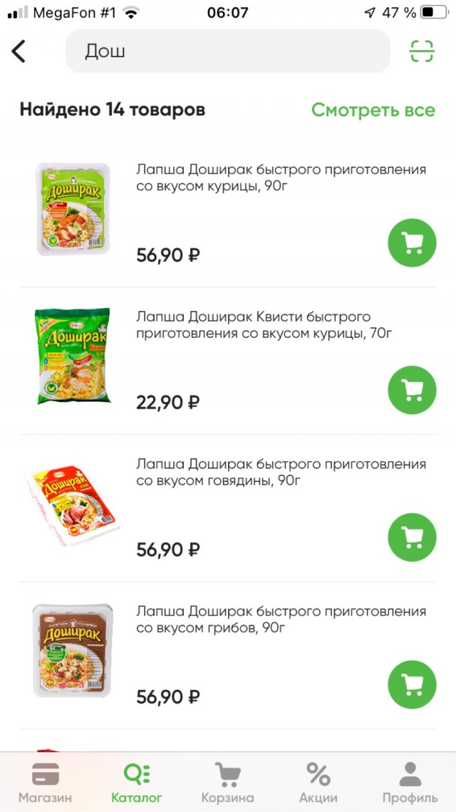 Тут мне стало сташно