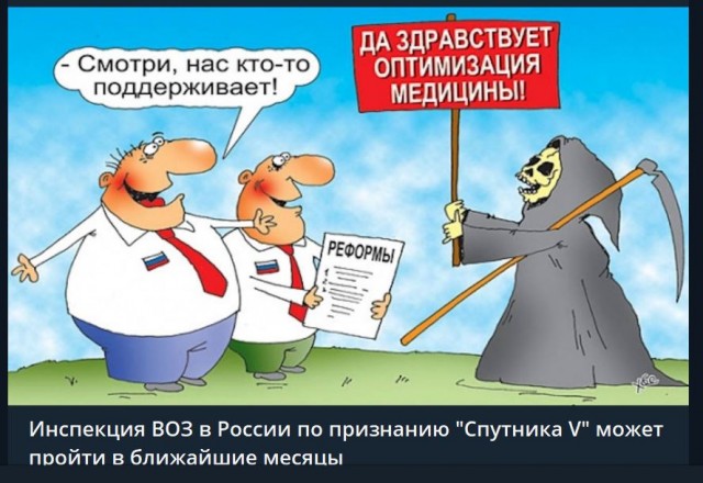 Пандемия съехавших крыш. Разновидности болезни. Россия и мир. Часть 36