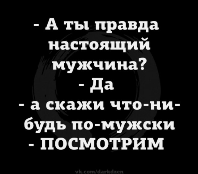 Что делает мужчина перед свиданием с любовницей?