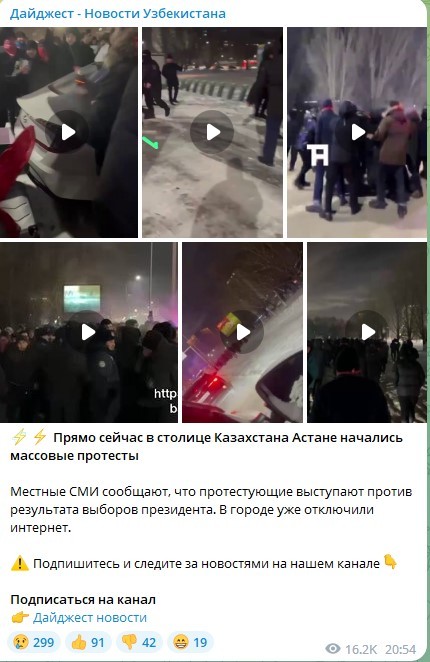 Прямо сейчас в столице Казахстана Астане начались массовые протесты