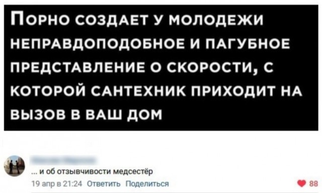 Чёрно-пошлая деградация на пятницу