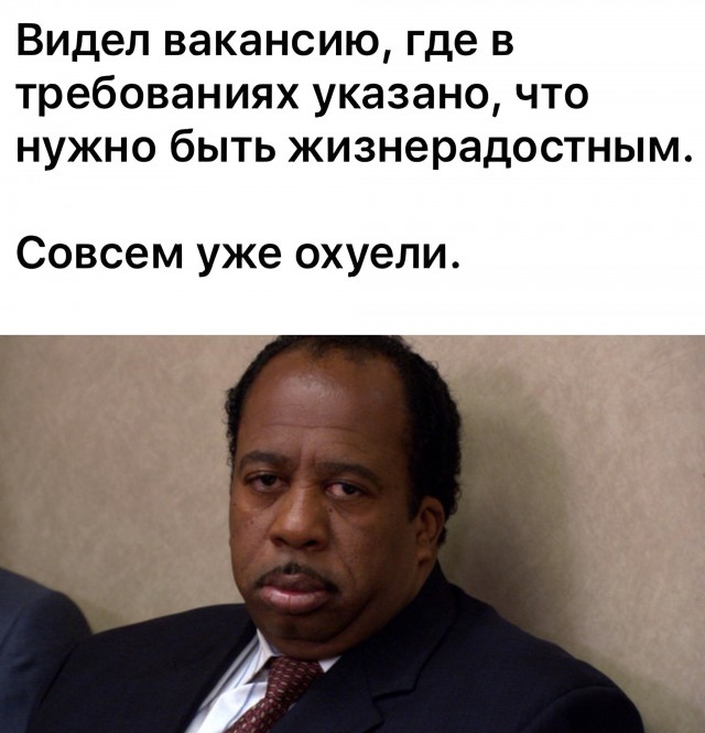 Картинки и мемы, всем хороших выходных