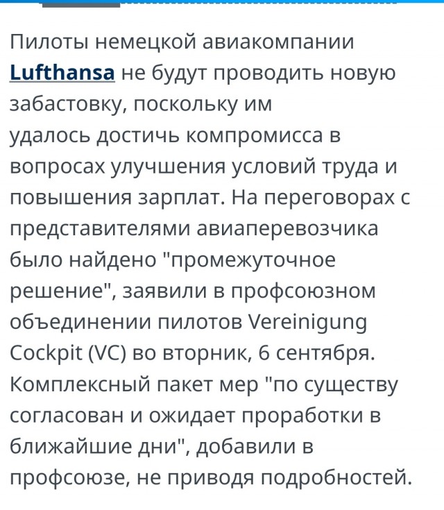 В Германии началась крупнейшая за последние 30 лет общенациональная забастовка