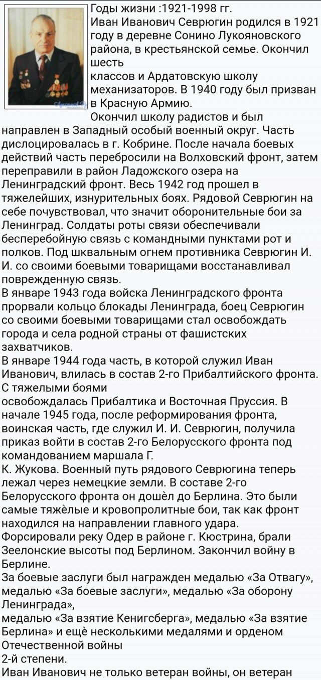 Бессмертный полк на ЯПе