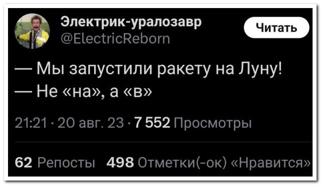 Забавные комментарии из социальных сетей (28.08.23)