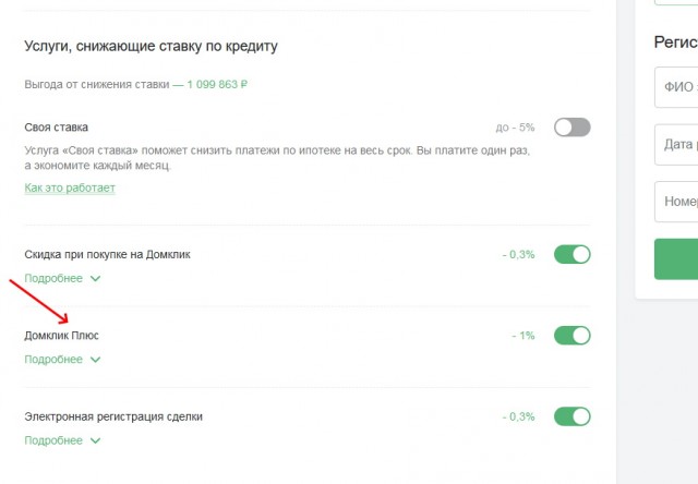 Ипотека и трудности жизни