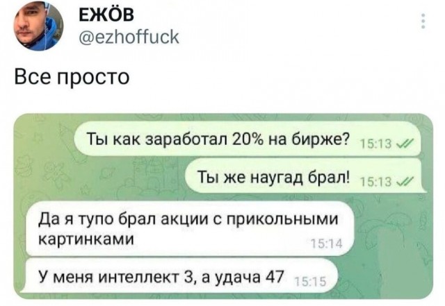 Весёлый полтишок 01.10.23