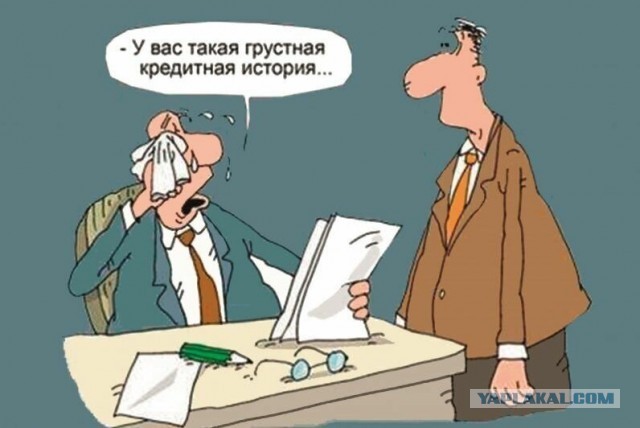 Случаи в банке